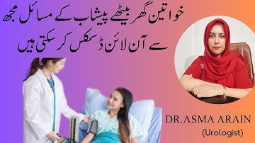 Discuss female urology problems with Dr Asma Arain Urologist | Treatment by female urologist Dr Asma