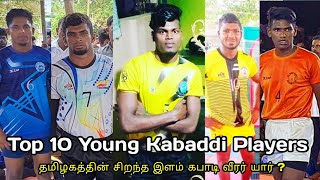 Top 10 Young Raiders in Tamilnadu - Kabaddi Players List