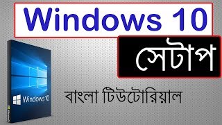 Pendrive bootable for windows 10 bangla ...