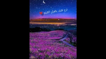 تلاوه خاشعه تريح القلوب من سورة الشعراء 🌷🌹❤️