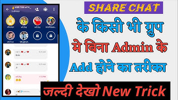 Share chat के lock ग्रुप मे कैसे add होते है. New trick Raaj tech