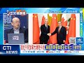 中共與國際動態