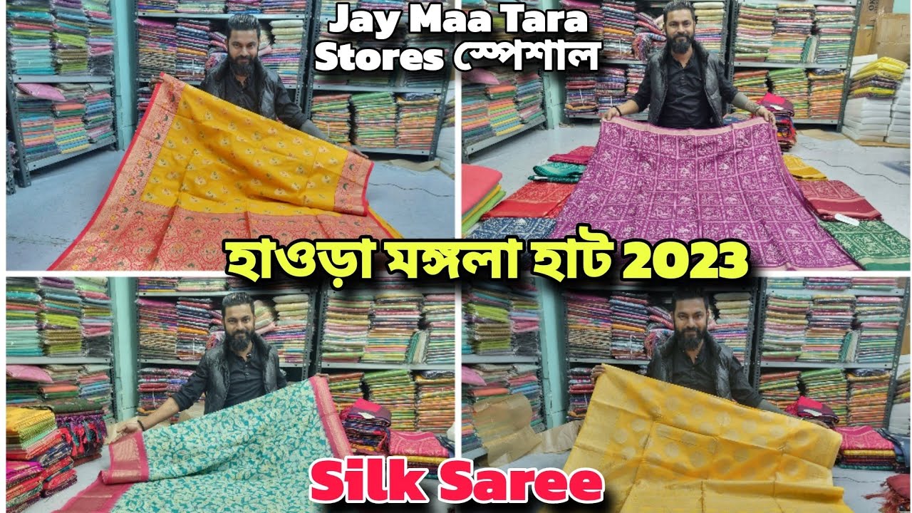 Saree wholesale market in Howrah mangla haat I Kolkata mangla hat I AS Culture