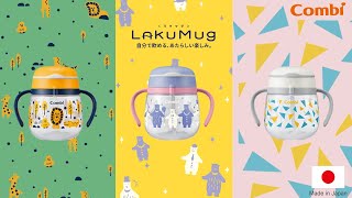 Combi | Tableware | Laku Mug - Introduction video screenshot 2