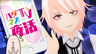 🔴 【夜活/FreeTalk】おやすみなさい🌃🌙【Vtuber/ハダカデバネズミ】