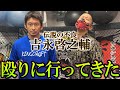 THE OUTSIDERチャンピオン・啓之輔に殴り込みかけてやった！