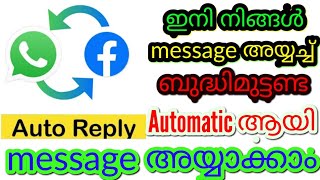 Automatic Reply Using Whatsapp And Facebook / Eny Mobile Tips And Tricks [NS2 TECH] screenshot 2