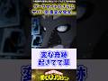 【ヒロアカ】【ネタバレ注意】ダークマイトのさらにヤバい新事実が発覚... に対する反応集#僕のヒーローアカデミア #ヒロアカ #反応集