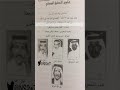 الشاعر عبدالله المسعودي فــي سطــور 
