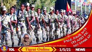 Tigrai Online news Jan. 5, 2021 | ትግራይ ድሕሪዚ ኲናት ናፃን ሓያልን ሃገር ኮይና ክትወፅእ እያ | ናይ ህግደፍን ብዕልግናን ጀነራላት