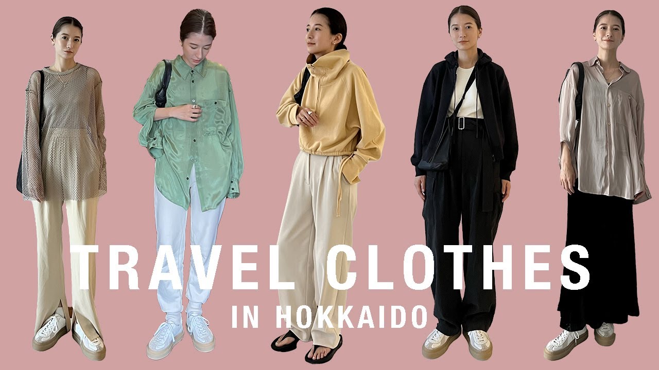 LOOKBOOK】動きやすいのにおしゃれ♡北海道旅行でのリアル私服6styleを