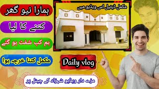 Vlogs pakistani vlog background music vlog video vlogs malika