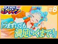 和央パリンミッション終了なるか!?【アイカツ!ミッション】