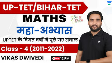 Math PYQs Practice (2011-2022) | Class 4 | UPTET/BIHARTET Exam | Vikas Dwivedi