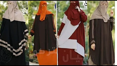 صور لللباس الشرعي Mp3