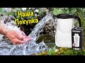 фильтр для очистки воды / семейные почиделки / Миняева Юлия и Илья Импульс