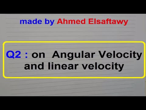 الفرق بين السرعة الزاوية والسرعة الخطية بمثال توضيحى
