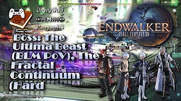 Boss: The Ultima Beast (BLM PoV), The Fractal Continuum (Hard | Final Fantasy XIV