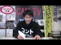 CAM-TV 2014.03.04(第49話)~故に其の疾きこと風の如く~「ホイッと出すアホがおる」【たかやのコント♪編】