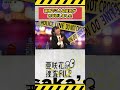 【黒歴史暴露?】亜咲花の捜査FILE 01~前田佳織里編~