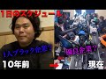【釣りよか】1日のスケジュールが10年でここまで変わった??