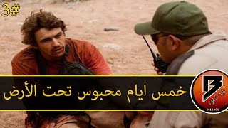 المقطع السابق : https://www.youtube.com/watch?v=ayz_CfnJsR0 مشاهده ...