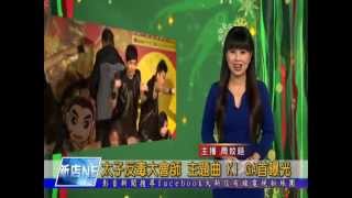 1031230【大新店地方新聞】太子反毒大會師 主題曲 KI GA首曝光