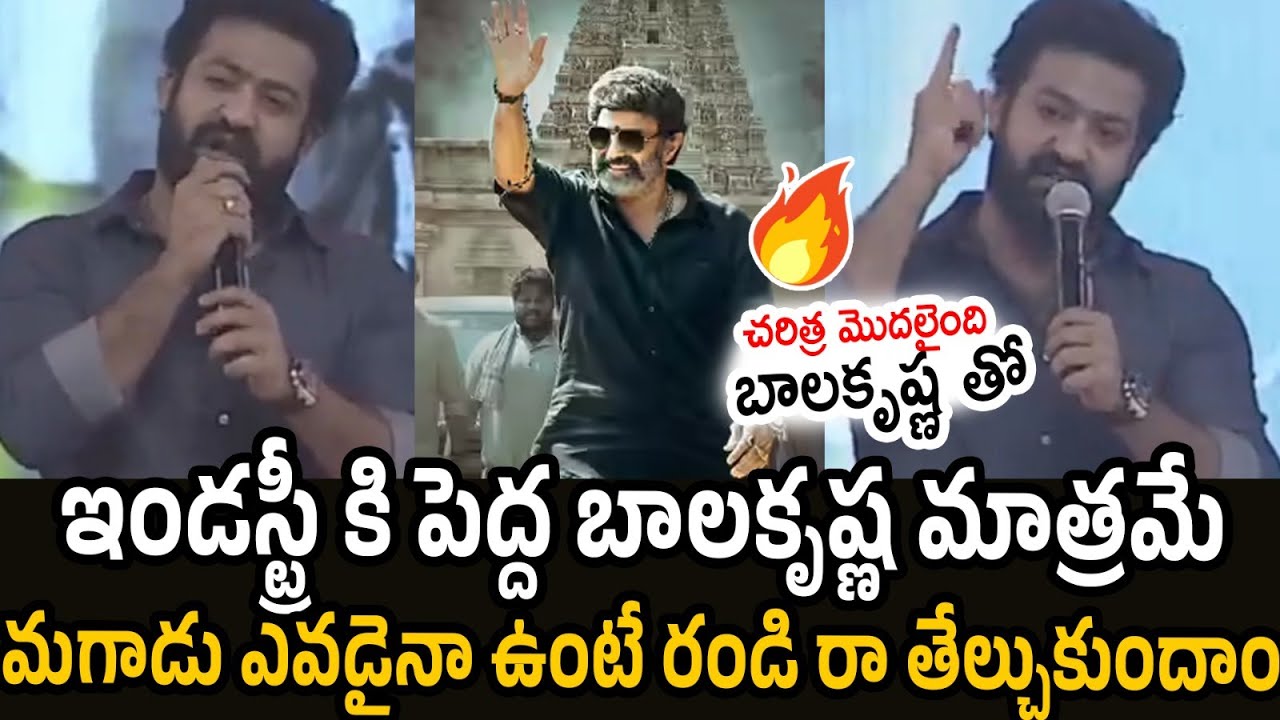 Jr NTR Extraordinary Speech about Balakrishna | Chiranjeevi | RT Media