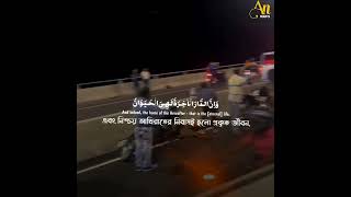 Ankabut:64 by Abdur Rahman Mossad. @An Nafs