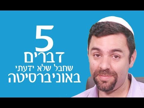 וִידֵאוֹ: איפה אוניברסיטת טיפין?