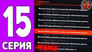 Путь Крейта На Блек Раша #15 - Слив Семьи На Black Russia!