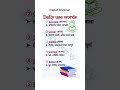 Daily use words #EnglishGrammar#LearnEnglish#EnglishTips#GrammarRules#SpokenEnglish#Learning#Shorts
