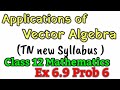 Applications of Vector Algebra|TN new Syllabus|Class 12 Mathematics|Ex 6.9 Prob 6| Tamil
