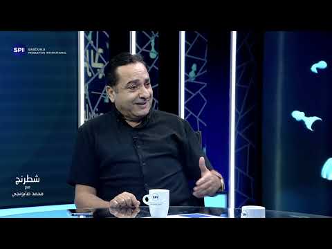 الرئيس التنفيذي لمنتدى الشرق الأوسط للسياسات المحامي نبيل الحلبي ضيف برنامج شطرنج مع محمد صابونجي