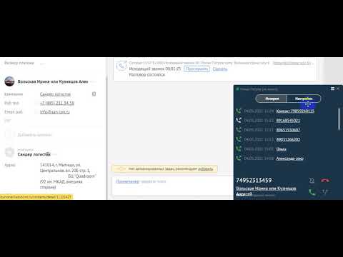 Как пользоваться номеронабирателем во время звонка? Как ввести доб номер?
