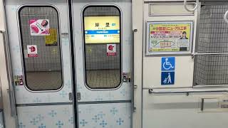 Osaka Metro 四つ橋線23系愛車9編成西梅田行きドア開閉シーン