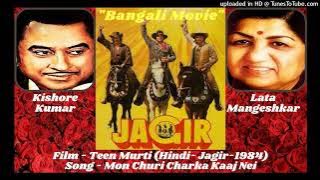 Mon Churi Chara Kaaj Nei (Teen Murti - 1984) Kishore & Lata