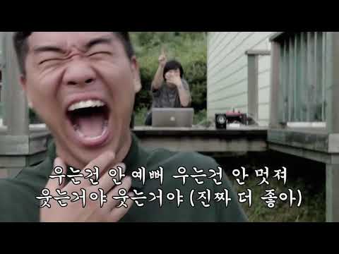 형돈이와 대준이  - 오예  (커버)