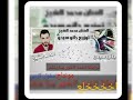 مراجلنا تتمدد الضهر بينا ينشد النسخة الجديدة كاااملة محمد الشيخ جانو سيدو بيت الجبل