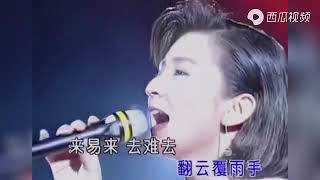 陈淑桦《滚滚红尘》