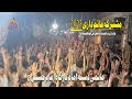 Mushtaraka matam dari 2023 dasta e imam hussain dar imam baragahi ali ibni abutalib  full