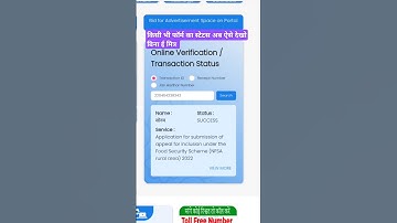 Ration Card, Bonafide, cast certificate status ।  #emitra #form #stetus #newupdate #online #shorts