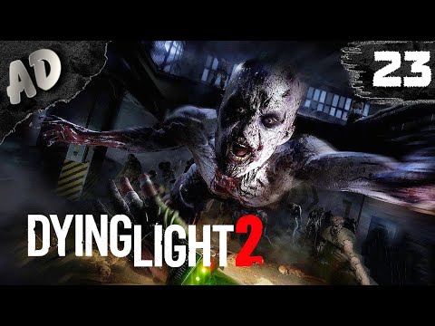 Видео: ИСТОРИЯ ЛЮБВИ Dying Light 2 Прохождение опять злые ЗОМБИ дайн лайт 2 #23