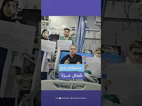 رغم تدهور حالته الصحية رسالة صمود من مدير مستشفى كمال عدوان