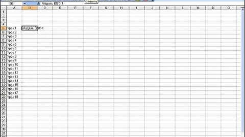 Word и Excel Office 2003   29  Excel  Ввод данных автозаполнение