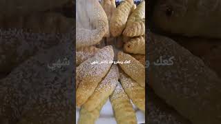 الكعك والمقروطه بالتمر والفيديو كامل بالمقادير على القناة easy_recipes_طبخة_ماما_اطيب