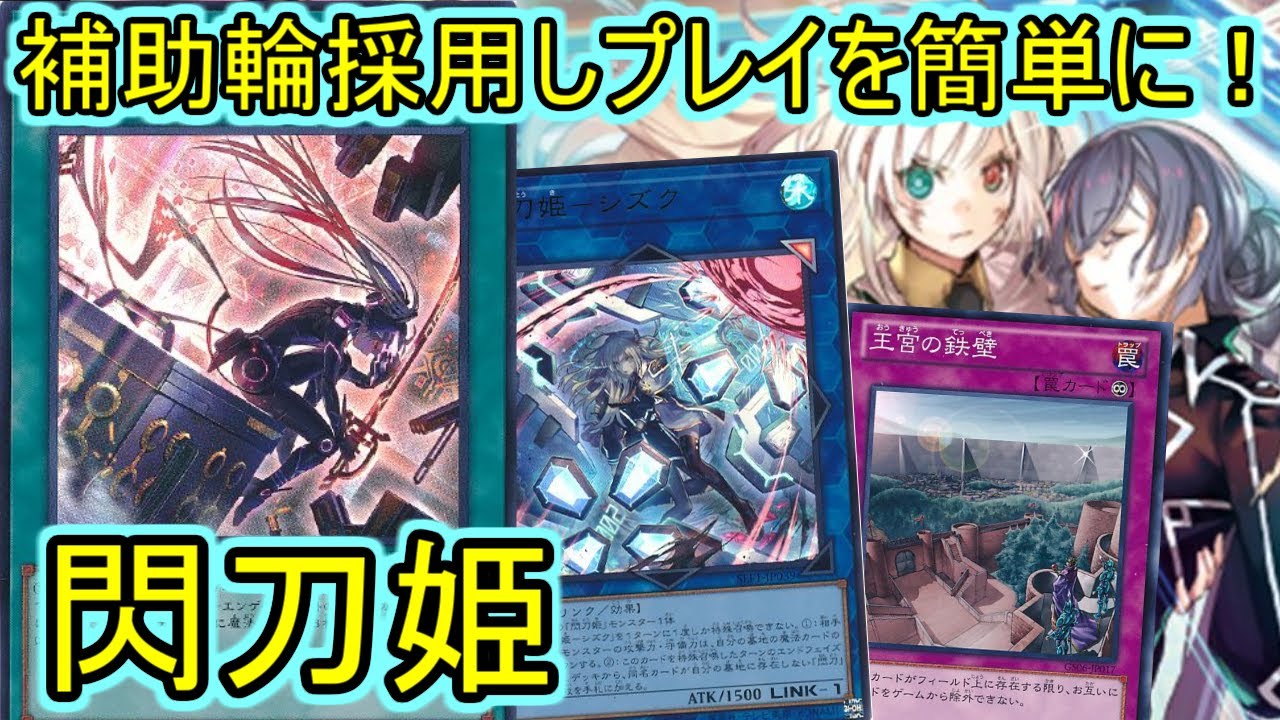 遊戯王 魔導閃刀姫 デッキ42枚 EX15枚  リンク カガリ レイ 神判