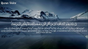 Surah Al-Muzzammil سورة المزمل - Omar Hisham Al Arabi عمر هشام العربي - Quran Voice