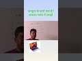 कंप्यूटर क्या-क्या काम करता है? पूरी जानकारी|#bpscteacher #tranding
