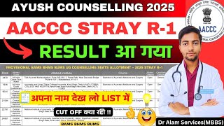Aaccc Stray Round 1 Result आ गय How To Checkcut Off